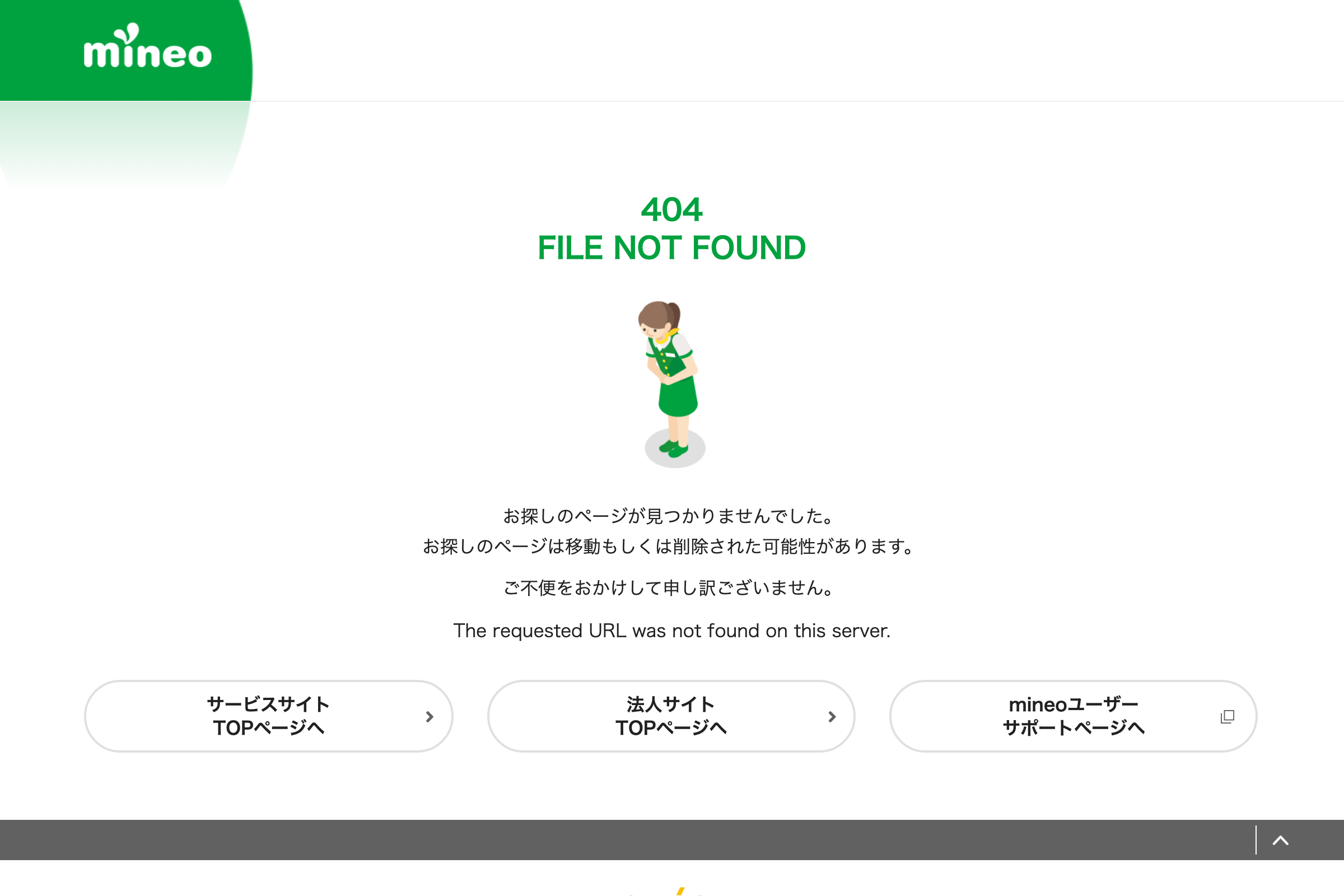 mineo公式の通信品質に関する案内ページ