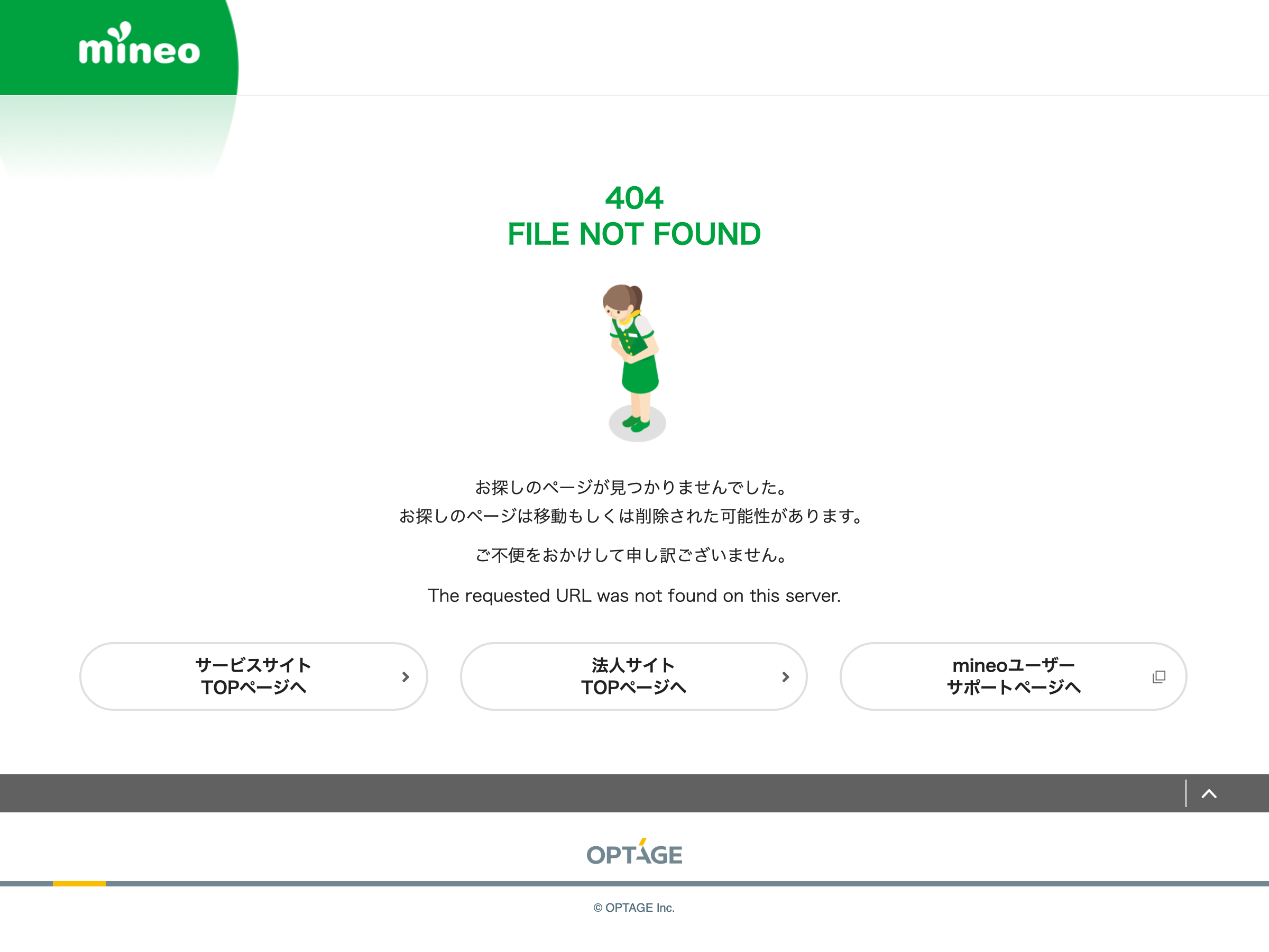 mineo公式の通信速度・回線エリアページ